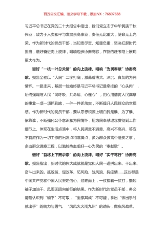 盛会学习心得之四十九.docx