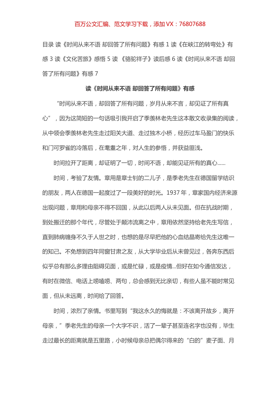 书香主题读书活动心得体会汇编（5篇）.docx_第1页