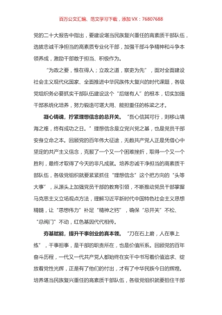 盛会学习体会之二十三.docx
