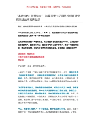 党课：述往思来  向史而新不断开创现代化临淄建设新局面.docx