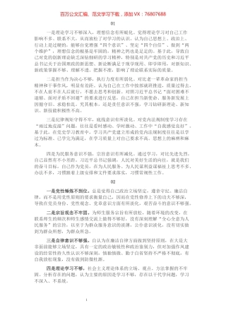 2021年专题组织生活会原因剖析集锦（15条）.docx