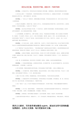 主要领导2022年度民主生活会批评意见.docx