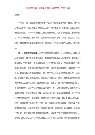 政研室“七一”专题党课：守初心 担使命 抓落实.docx