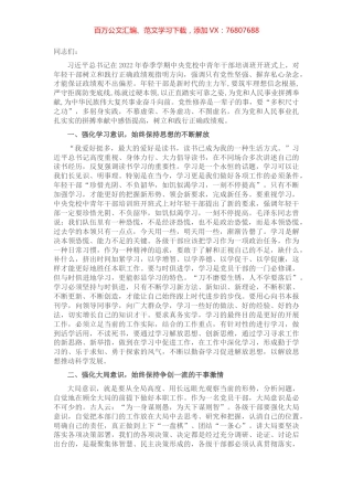党课讲稿：锤炼过硬党性 做新时代合格年轻干部.docx