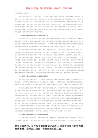 党课讲稿：让机关青年在奋进新征程“青年篇章”中保持斗争自觉.docx