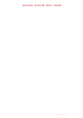 （96条）2023年主题教育专题民主生活会“理论学习”方面问题起草指南、实例和素材.docx