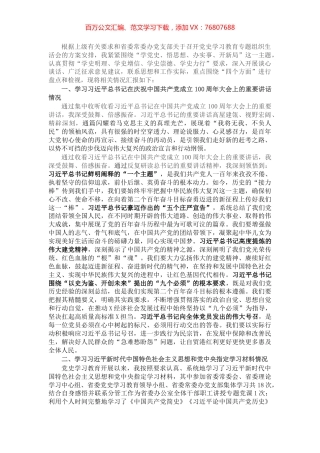 X办公厅党史学习教育专题组织生活会个人检视材料.docx