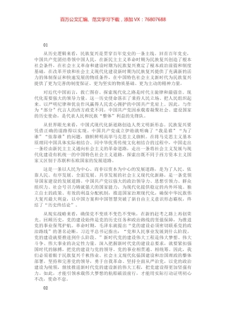 理论学习中心组学习七一重要讲话专题研讨班发言材料汇编（10篇）​​​​​​​​​.docx