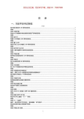 春节短信、春联、贺信、致信汇编（40篇）.docx