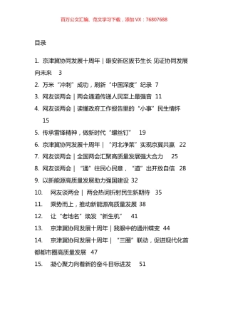 时事锐评汇编（25篇）.docx