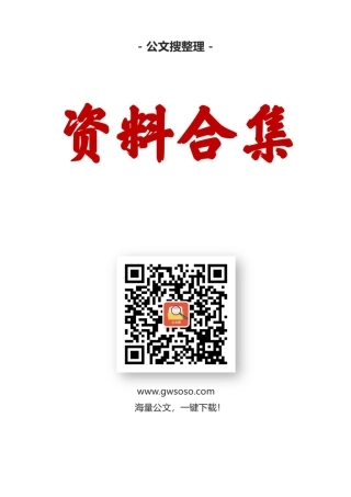 自贸区类汇编27篇（方案，解读，讲话，时评）.docx