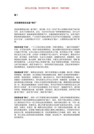 考察广西心得体会6篇.docx