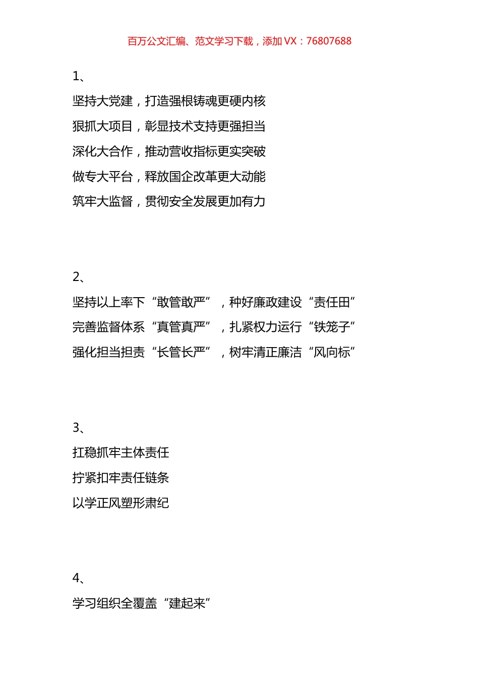 常用小标题.docx_第1页