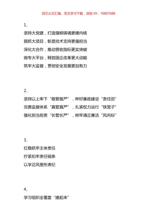 常用小标题.docx