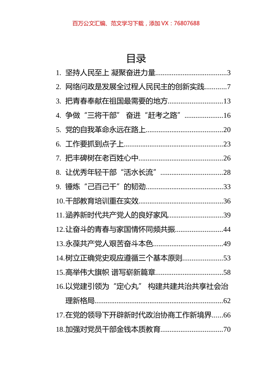2022年党建评论汇编（26篇）.docx_第1页