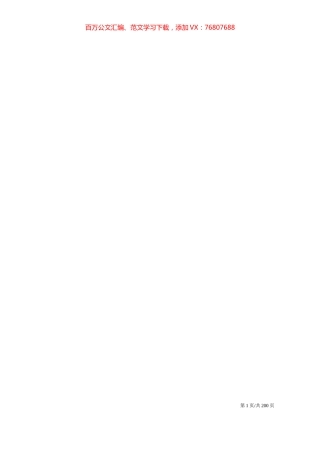 13篇不忘初心牢记使命主题教育优秀党课讲稿汇编.docx