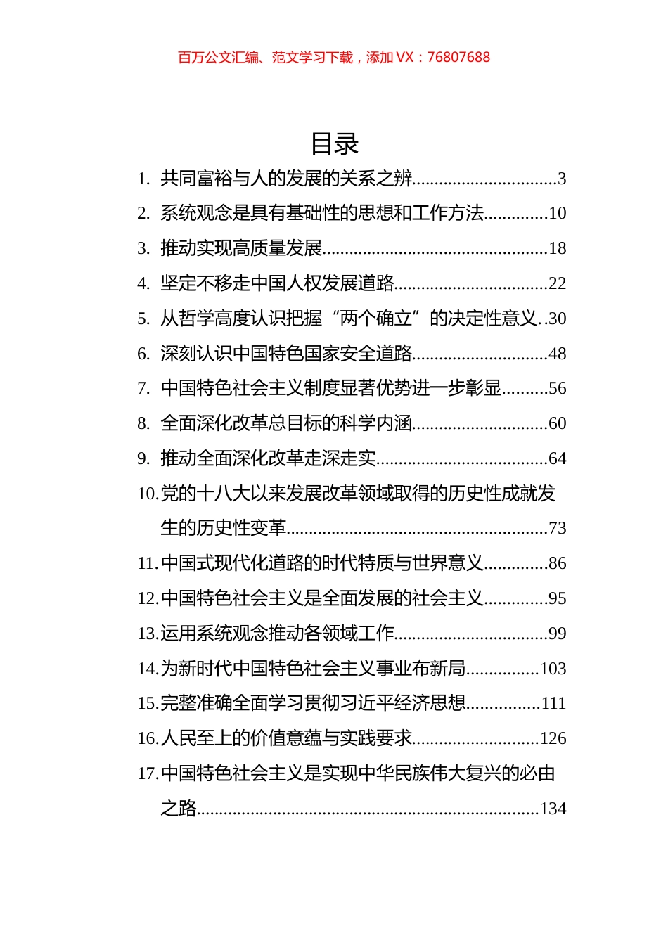 2022年理论文章汇编（24篇）.docx_第1页
