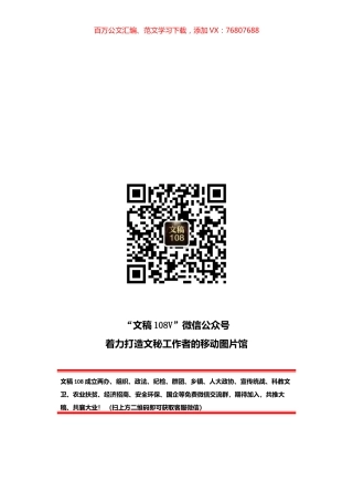 “我为群众办实事”简报信息汇编.docx