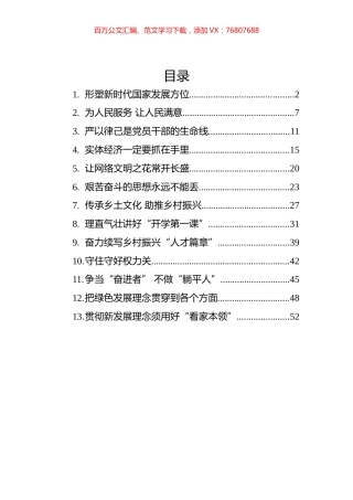 2022年党建评论汇编（13篇） (1).docx
