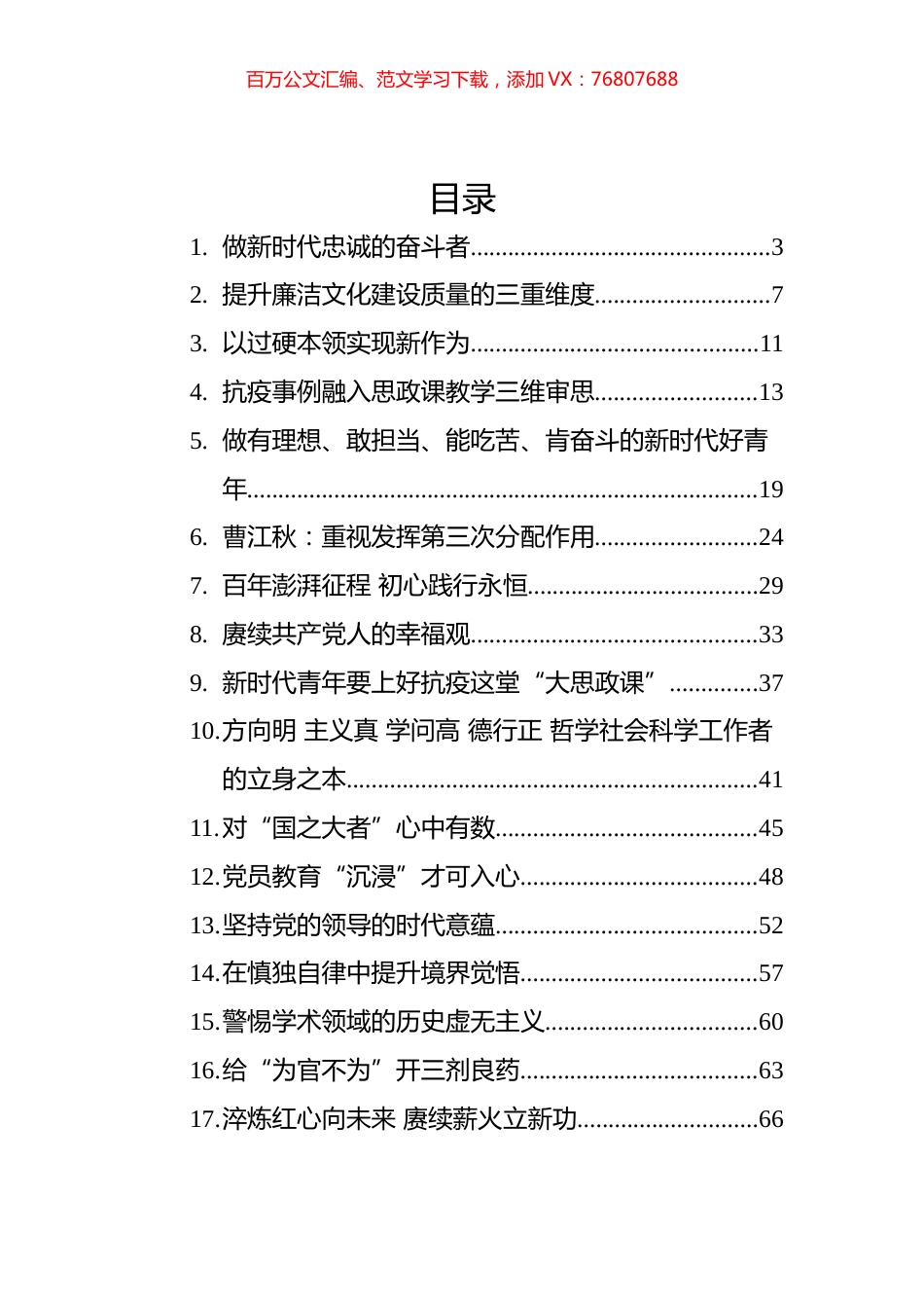 2022年党建评论汇编(18篇）.docx_第1页