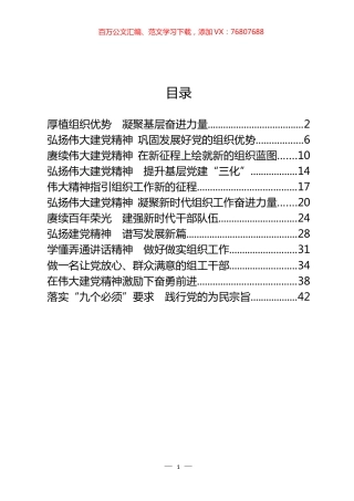 组织系统学习“七一”重要讲话精神心得体会汇编（12篇）.docx
