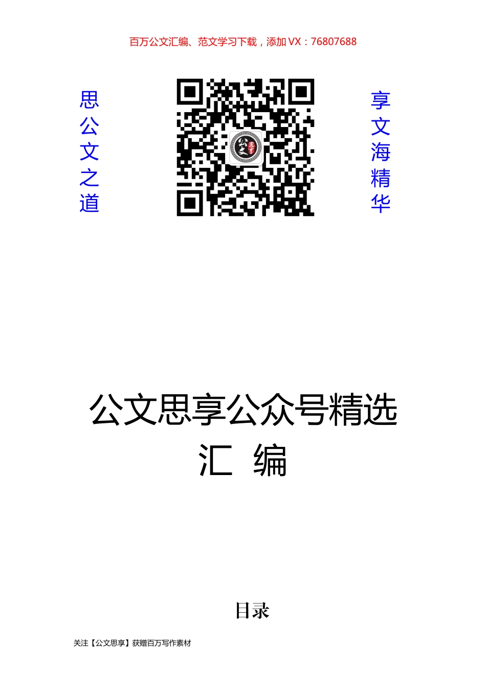 领导干部三年工作总结汇编10篇4万字.docx_第1页