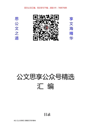 领导干部三年工作总结汇编10篇4万字.docx