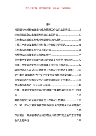医院党建品牌创建工作经验材料汇编.docx