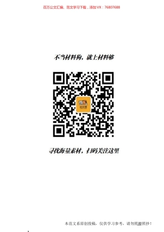 材料够素材各级各部门领导干部选调生座谈会讲话稿大汇编（涵盖六大方面共计124篇，19万字）.docx