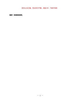 援疆手记汇编（24篇）.docx