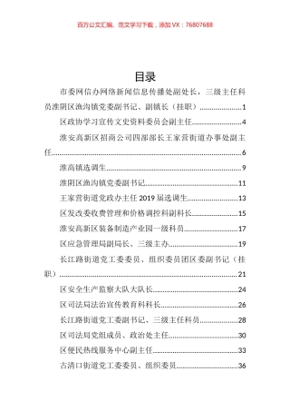 年轻干部座谈会代表发言汇编（16篇） (2).docx