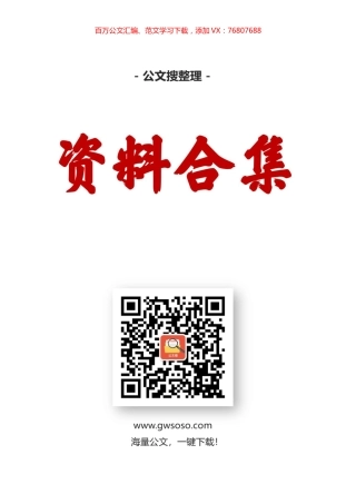 党课讲稿16篇汇编，值得收藏！.docx