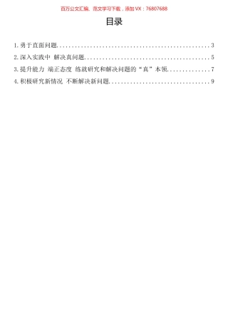 作风建设自查工作心得体会汇编.docx