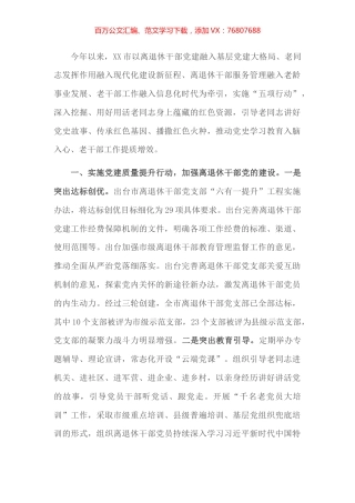 2021年党代会工作报告汇编-10篇​​​​​​​​​​​.docx