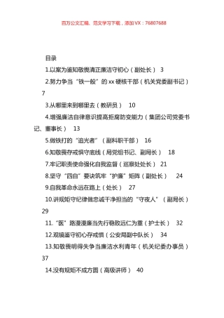 观看警示教育片心得体会汇编（14篇）.docx