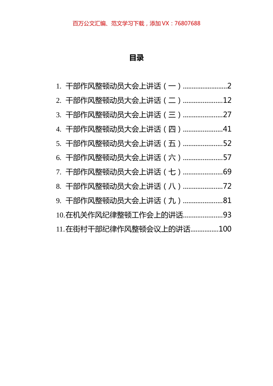 2021年宣传工作总结汇编.docx_第1页