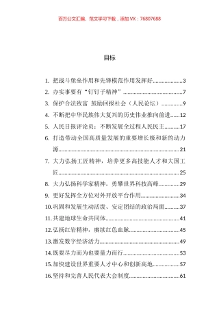 10月份人民日报评论文章汇编（28篇）.docx