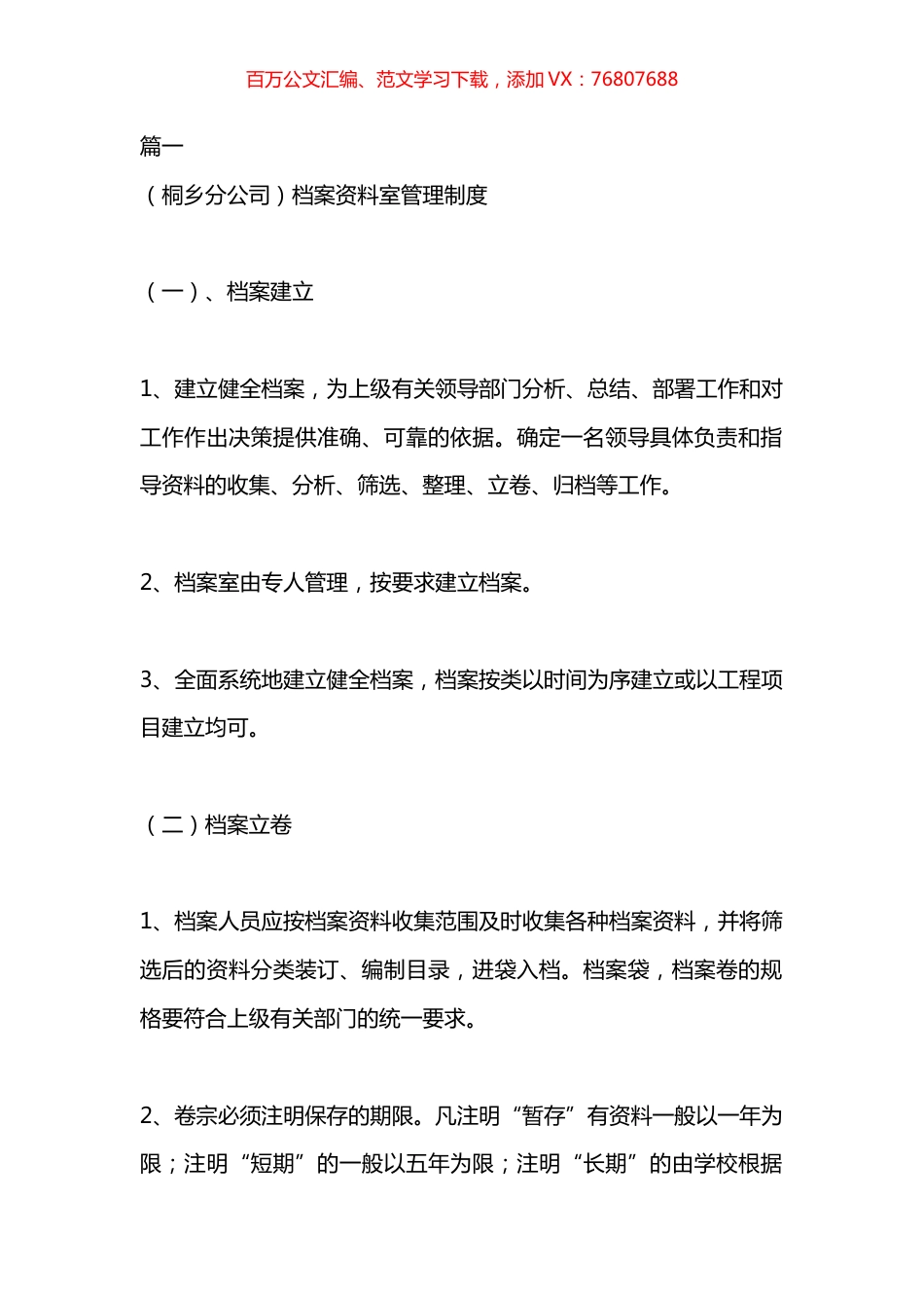 预算编制报告材料汇编.docx_第1页