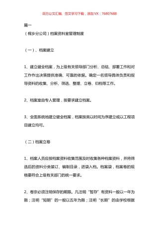 预算编制报告材料汇编.docx