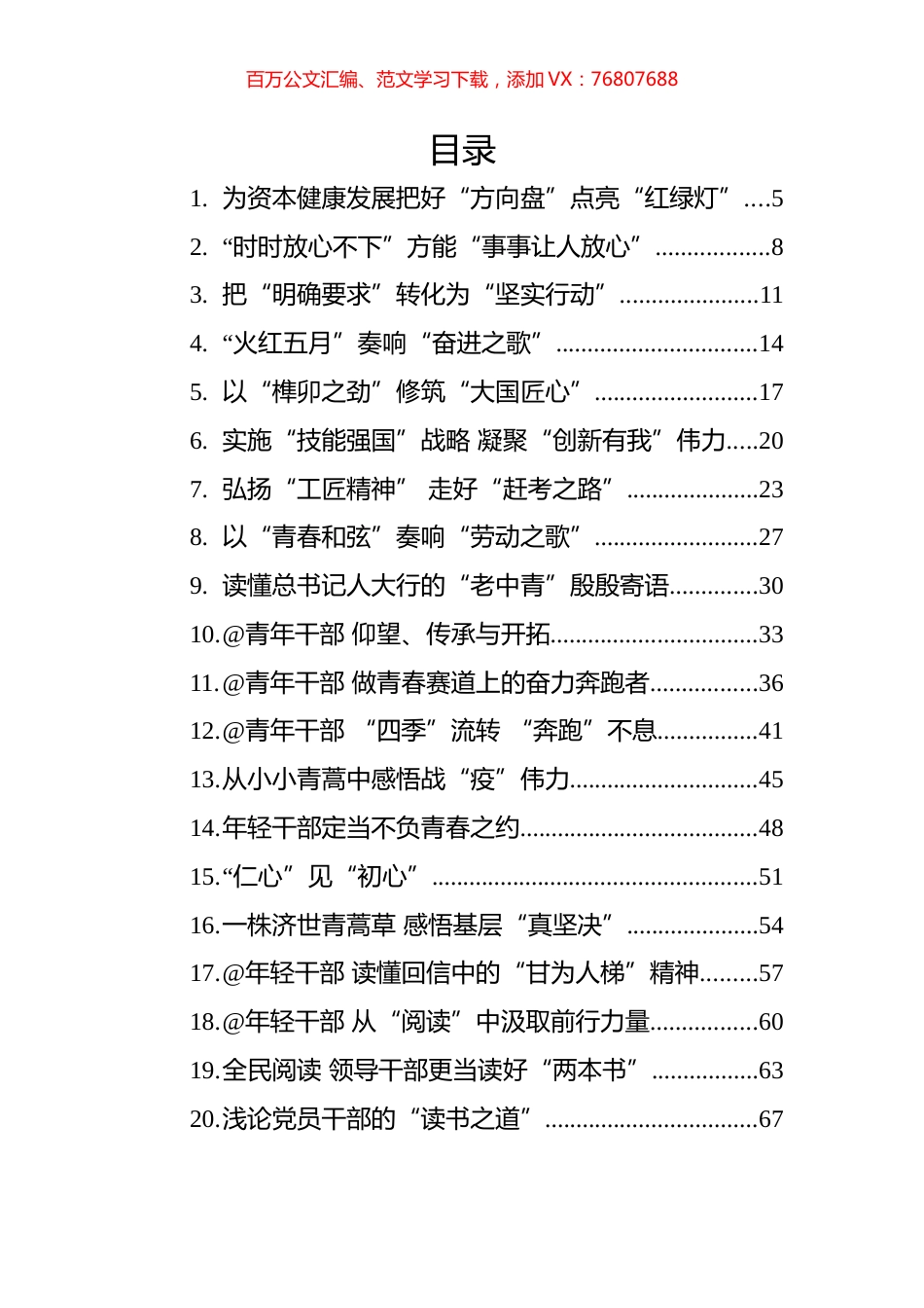 2022年学习总书记思想心得汇编（61篇）.docx_第1页