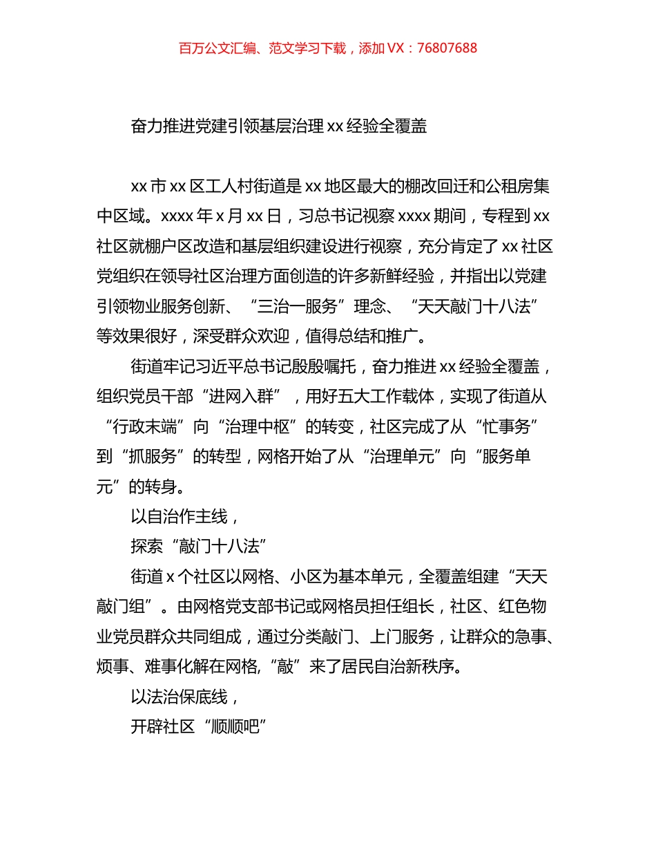 2023年外派干部跟班学习日记汇编（15篇）.docx_第1页