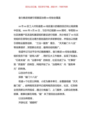 2023年外派干部跟班学习日记汇编（15篇）.docx