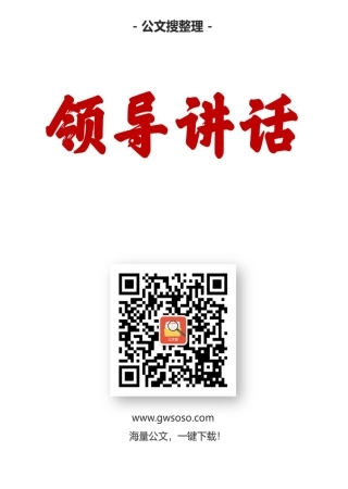 德宏傣族景颇族自治州卫岗讲话汇编（11篇）.docx