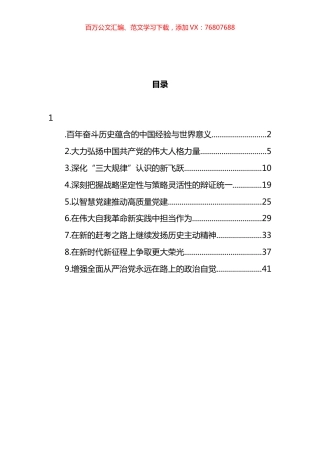 2022年理论文章汇编（10篇） (2).docx