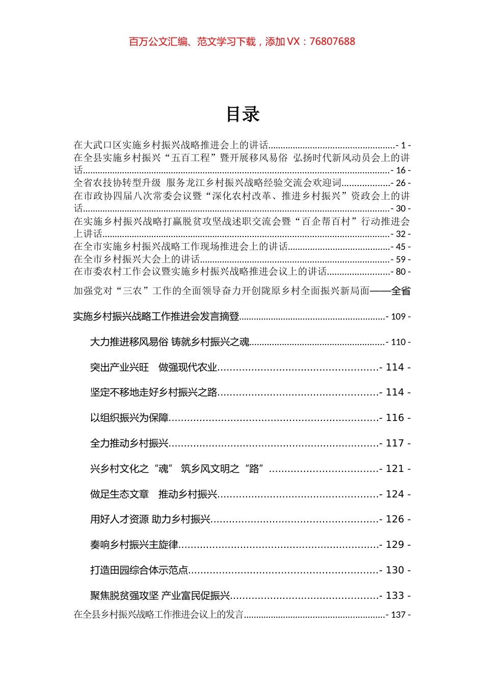 部分调研文章汇编.docx_第1页