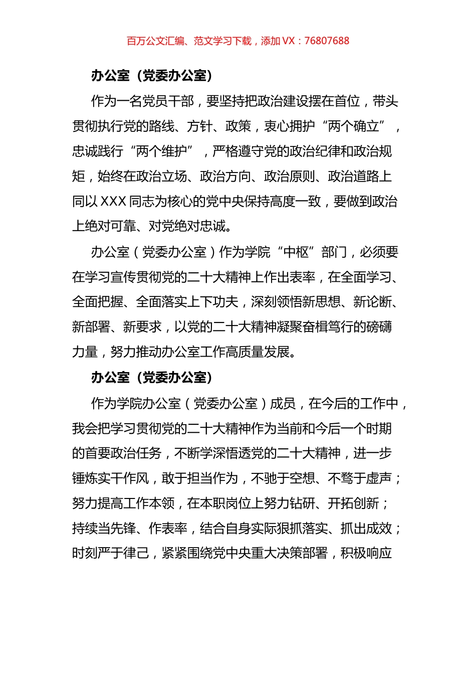 科级干部集中培训班学员学习心得汇编（15篇）.docx_第1页