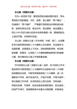 科级干部集中培训班学员学习心得汇编（15篇）.docx