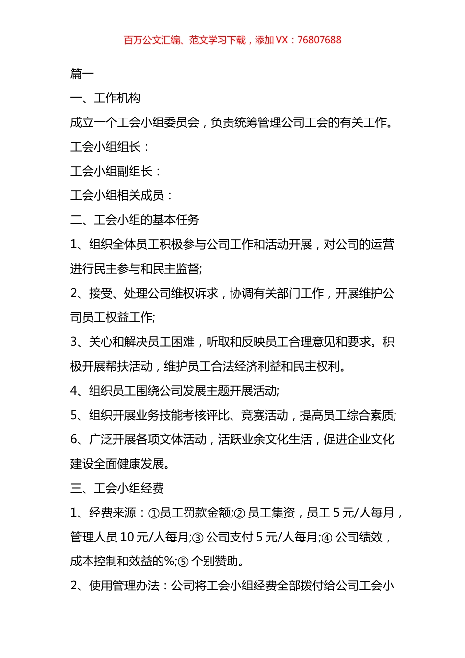 迎检工作方案汇编.docx_第1页