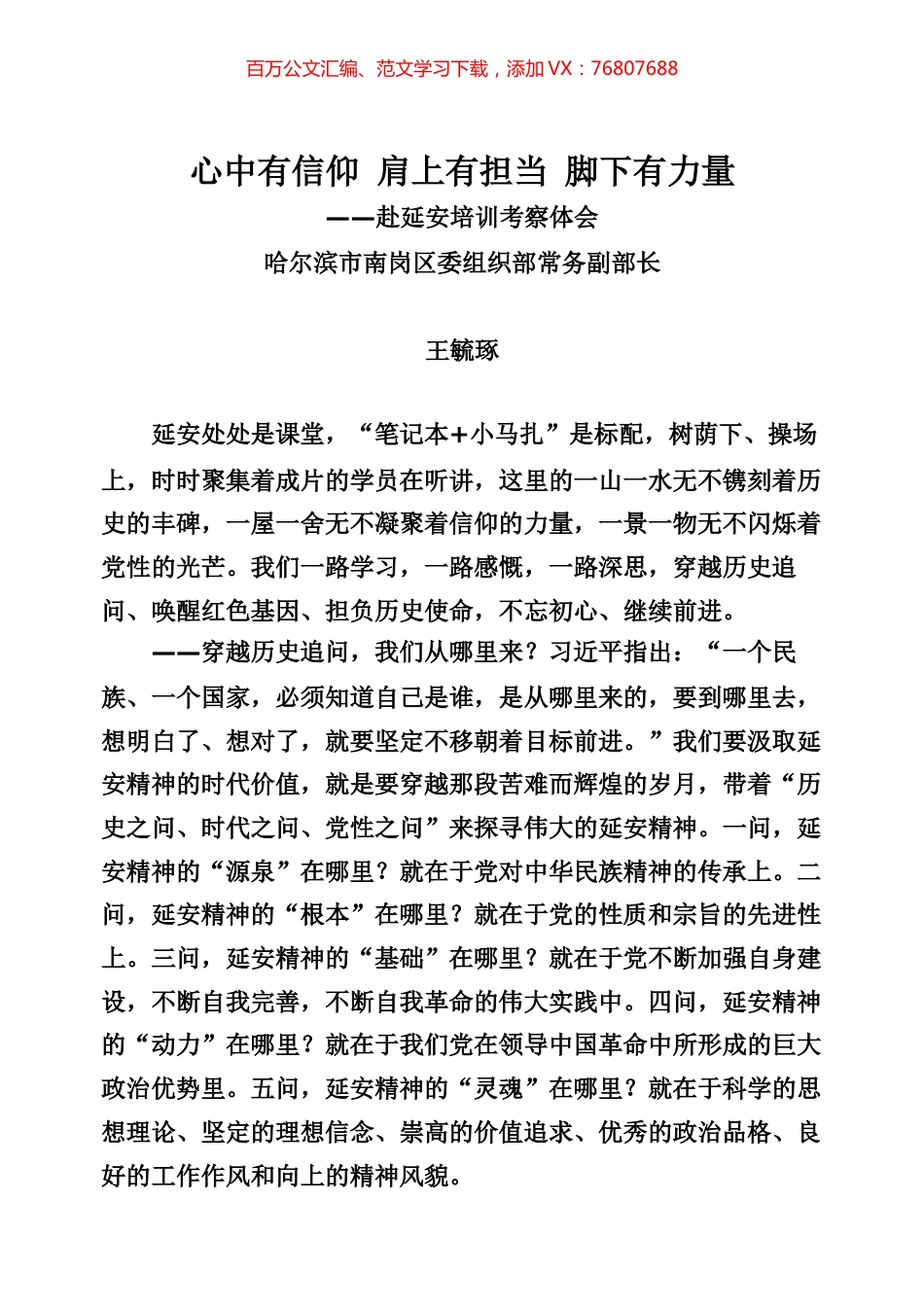 各类培训心得体会专辑.docx_第1页