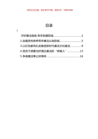 在理论学习研讨会上的交流发言材料汇编.docx